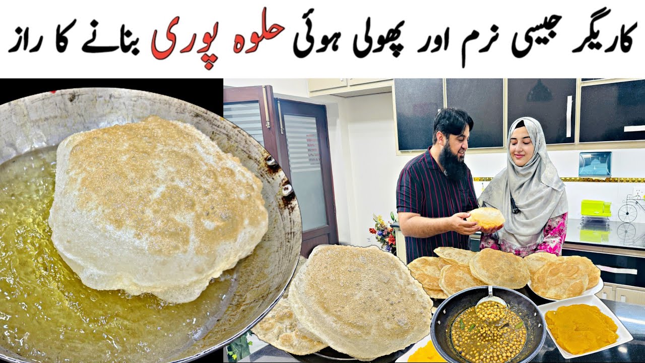 Bazar Jaisi Halwa Puri | Easy Halwa Puri Recipe | Soft & Puffy Puri Recipe | halwa halwa puri