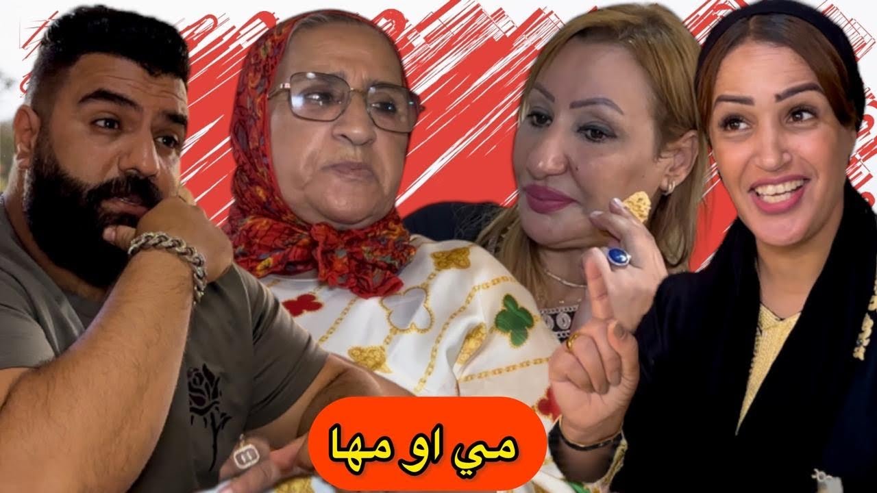 مِّي اُو مْها