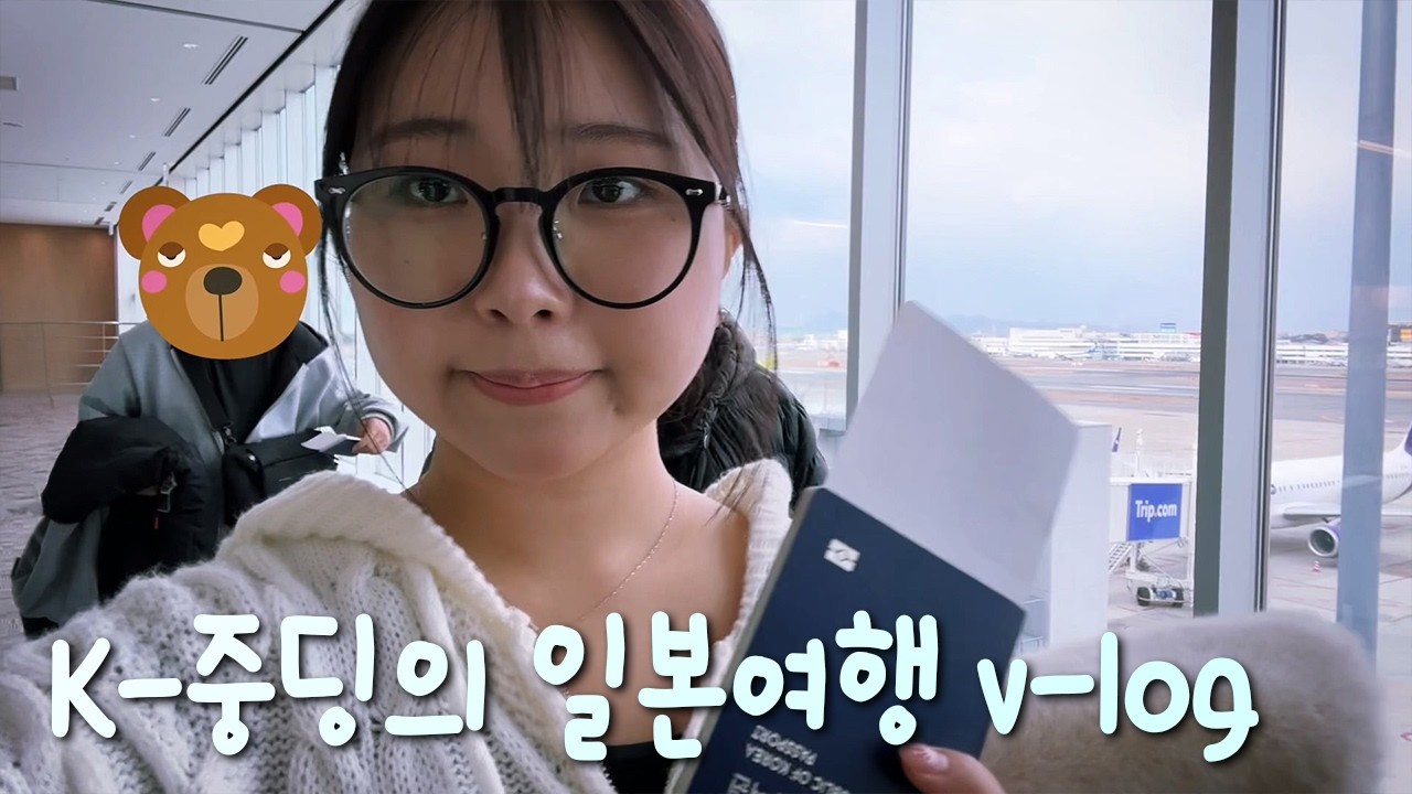 입시 끝난 언니랑 료칸 프라이빗 온천부터 길거리 먹방까지 ♨️ 온 가족이 총출동한 5박 6일 일본 힐링 여행
