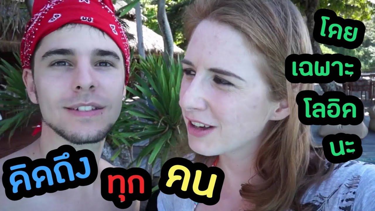 คิดถึงเพื่อนๆ Picnicly เมื่อตอนไปเที่ยวเกาะมันนอก | MiniMina