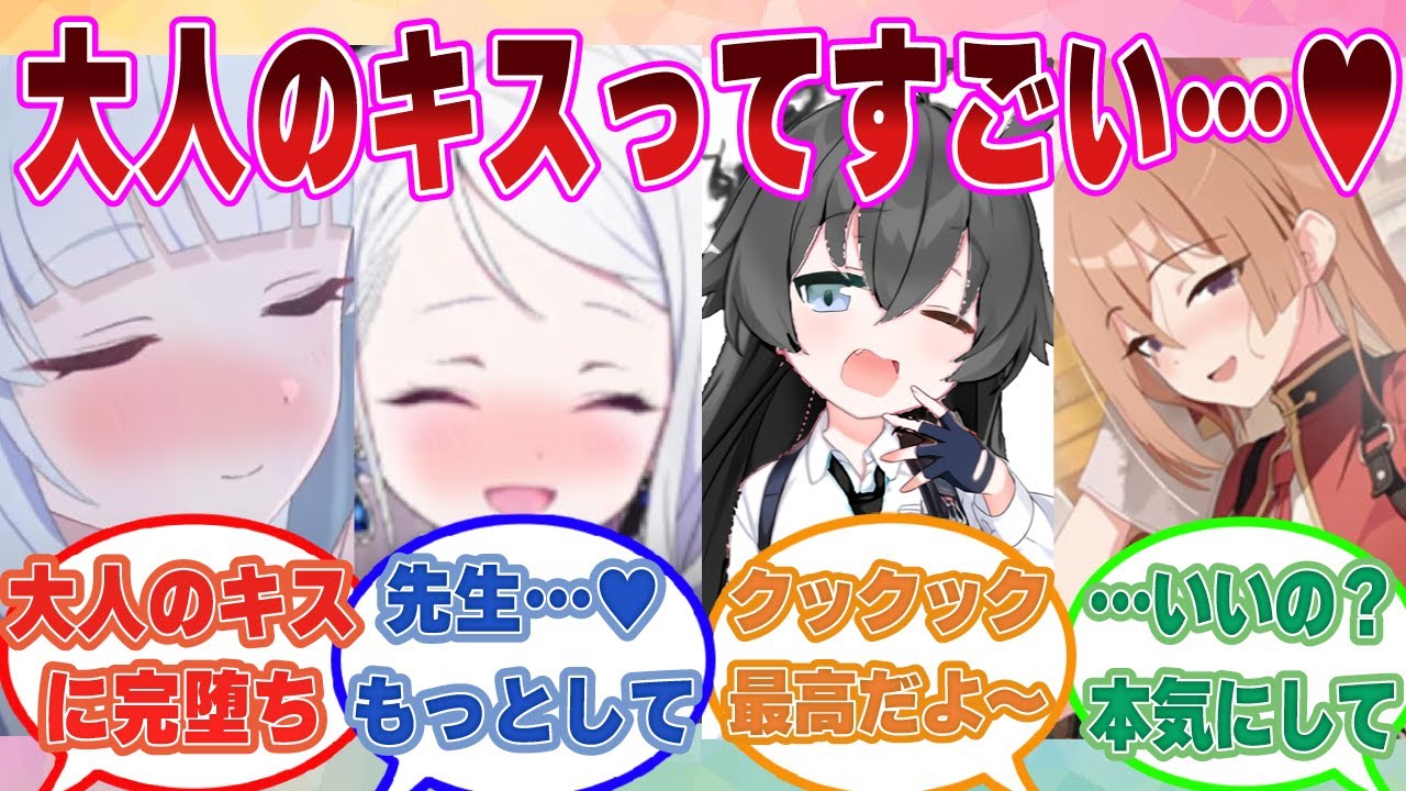 ストレスが一定以上溜まるとキス魔になる先生に大人のキスをじっくりと教え込まれたブルアカ生徒たちに対する反応集【ブルアカ/まとめ/反応集】