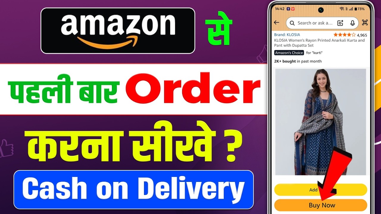 Amazon Se Order Kaise Kare | Amazon Se Shopping Kaise Kare | How To Order From Amazon
