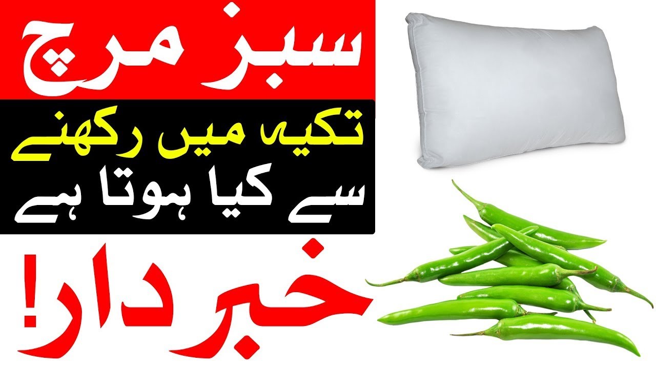 Nazar Hasad Ka Tor | Dua | Wazifa | Mehrban Ali | Mehrban TV