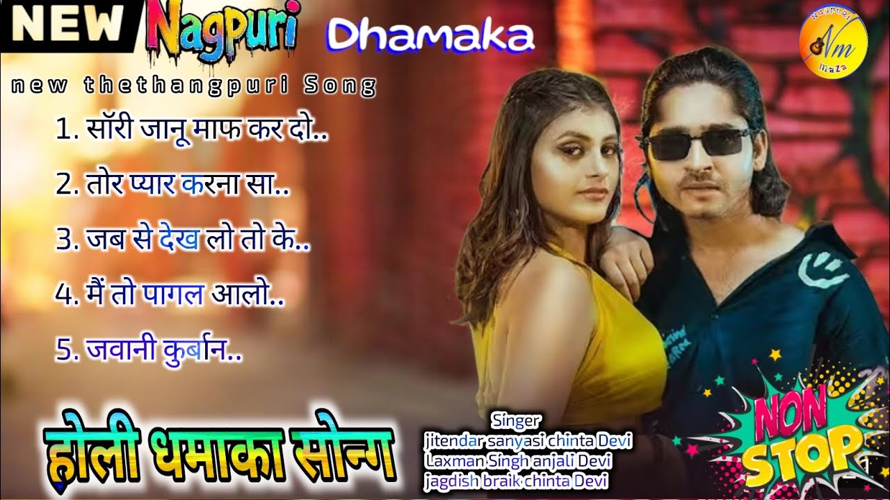 Chinta Devi/#nonstop song सॉरी जानू // Nonstop song #adhuniknagpurisong #nagpurisong #nagpuripia2026
