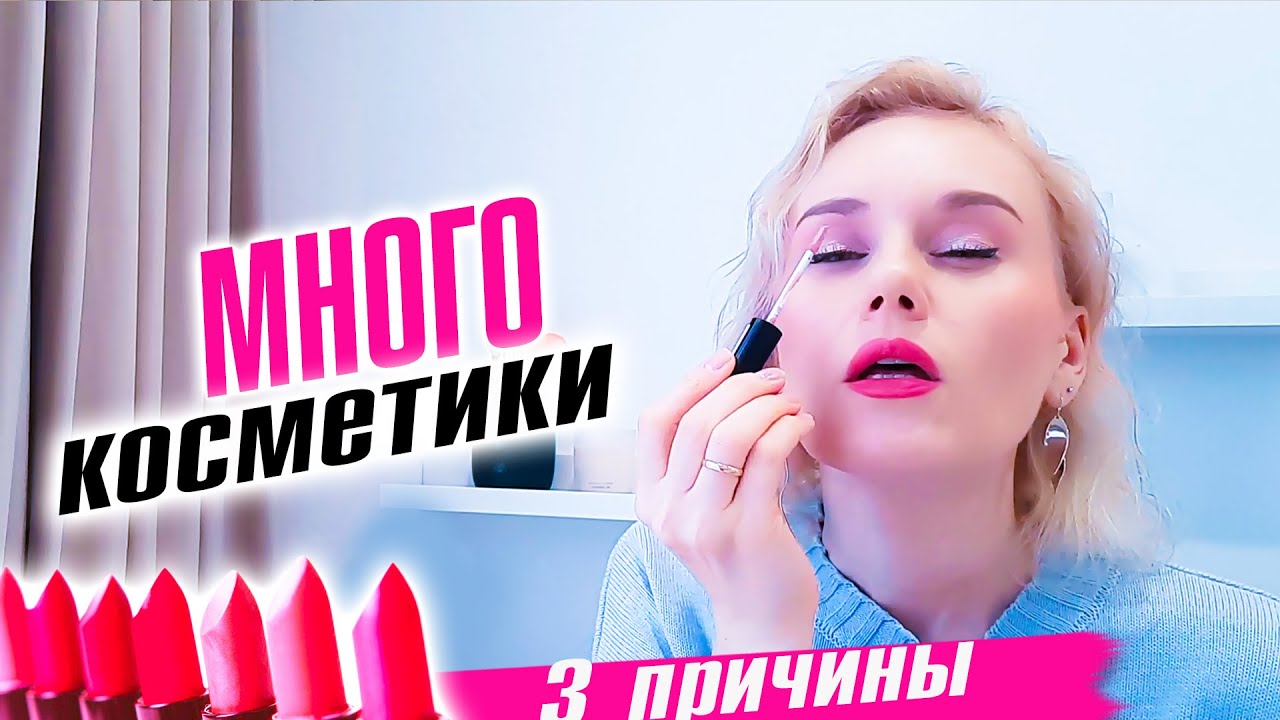 Минимализм и твоя косметичка