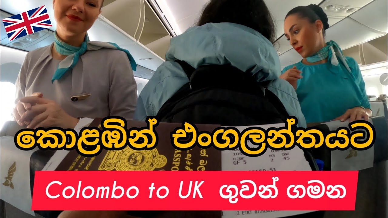 Sri Lanka to United Kingdom ( Manchester ) Flight Experience | සිංහල vlog #sinhalavlog #airlines