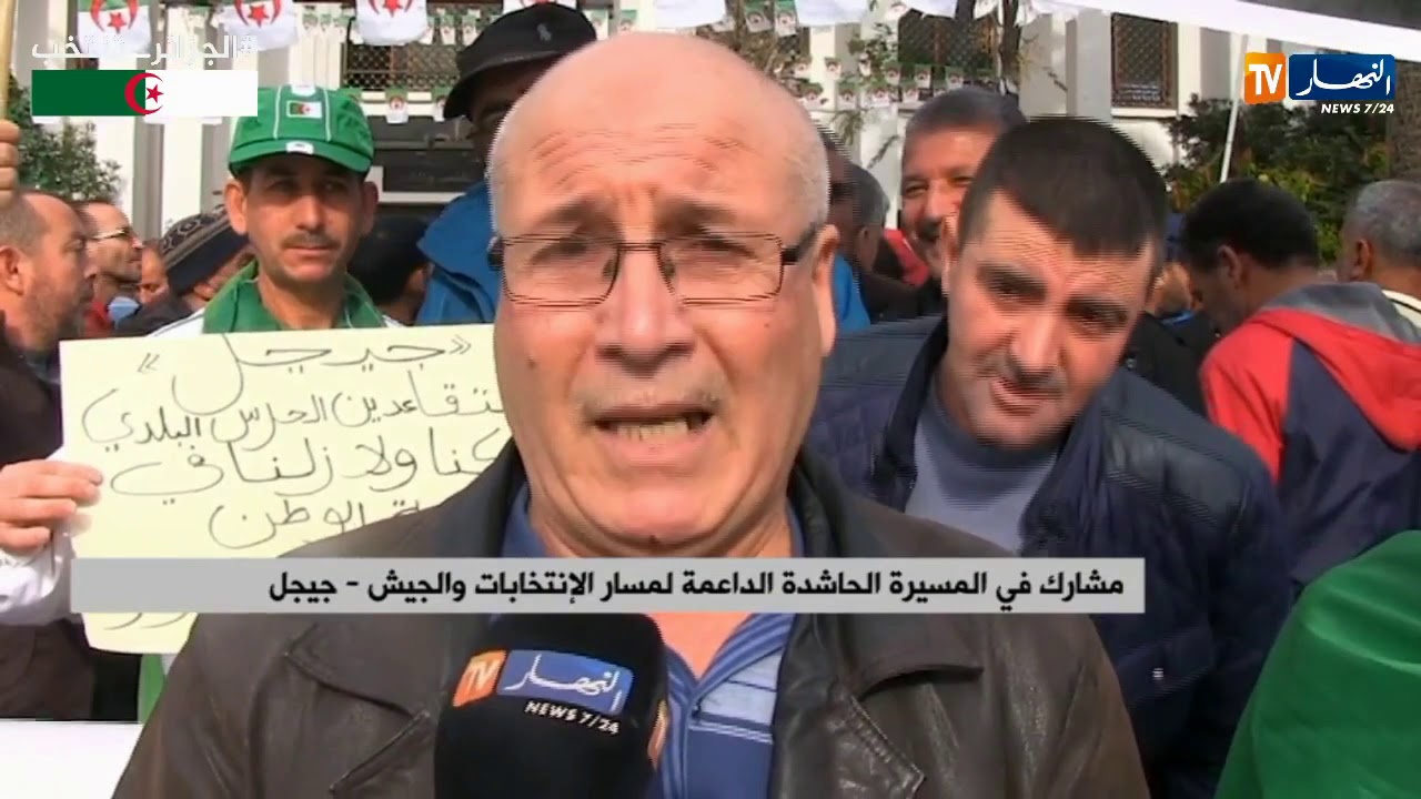 جيجل: مسيرة حاشدة رافضة للتدخل الأجنبي وداعمة لمسار الإنتخابات والجيش