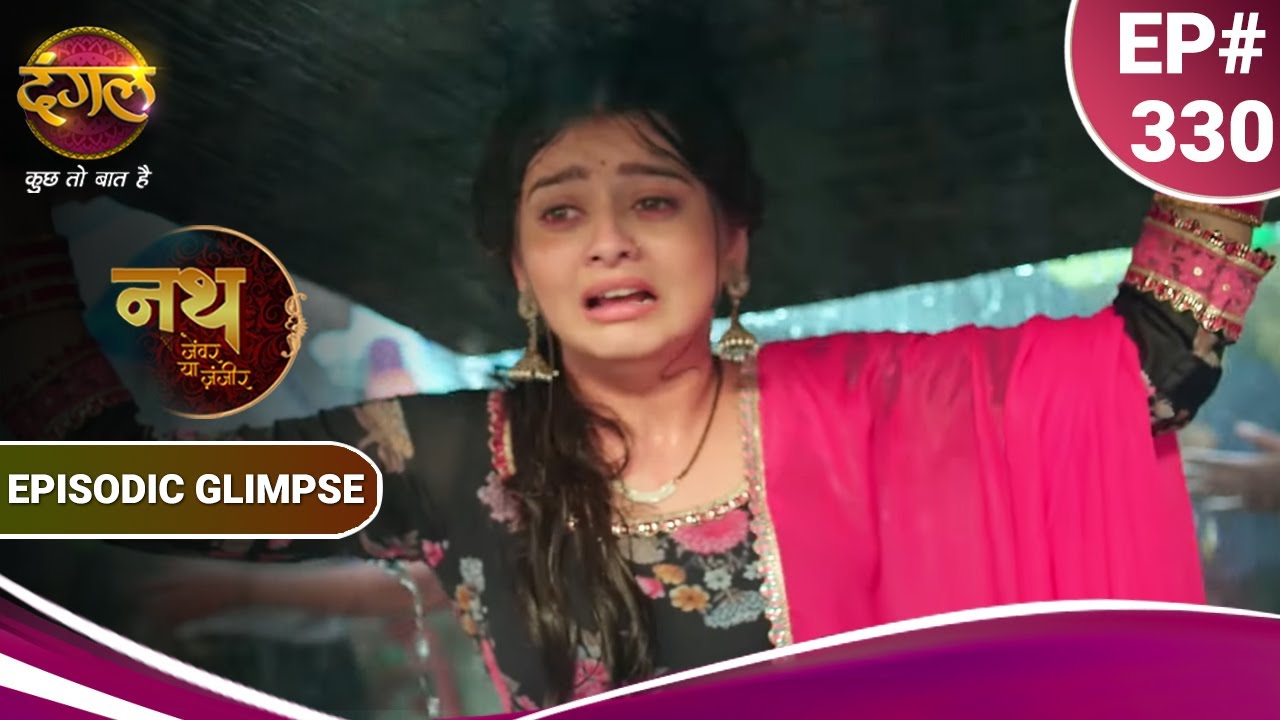 Nath Zewar Ya Zanjeer | Mahua ने की गड्ढे में पानी भरने से रोकने की कोशिश | Glimpse | Dangal TV