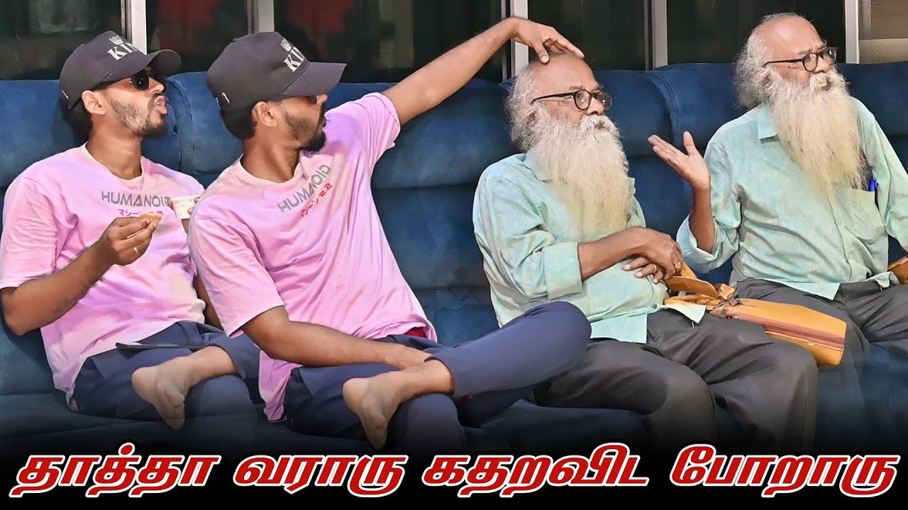 தாத்தா வராரு கதறவிட போறாரு | SARMESH HARIS COMEDY VIDEO | NAGAI 360* HEAD