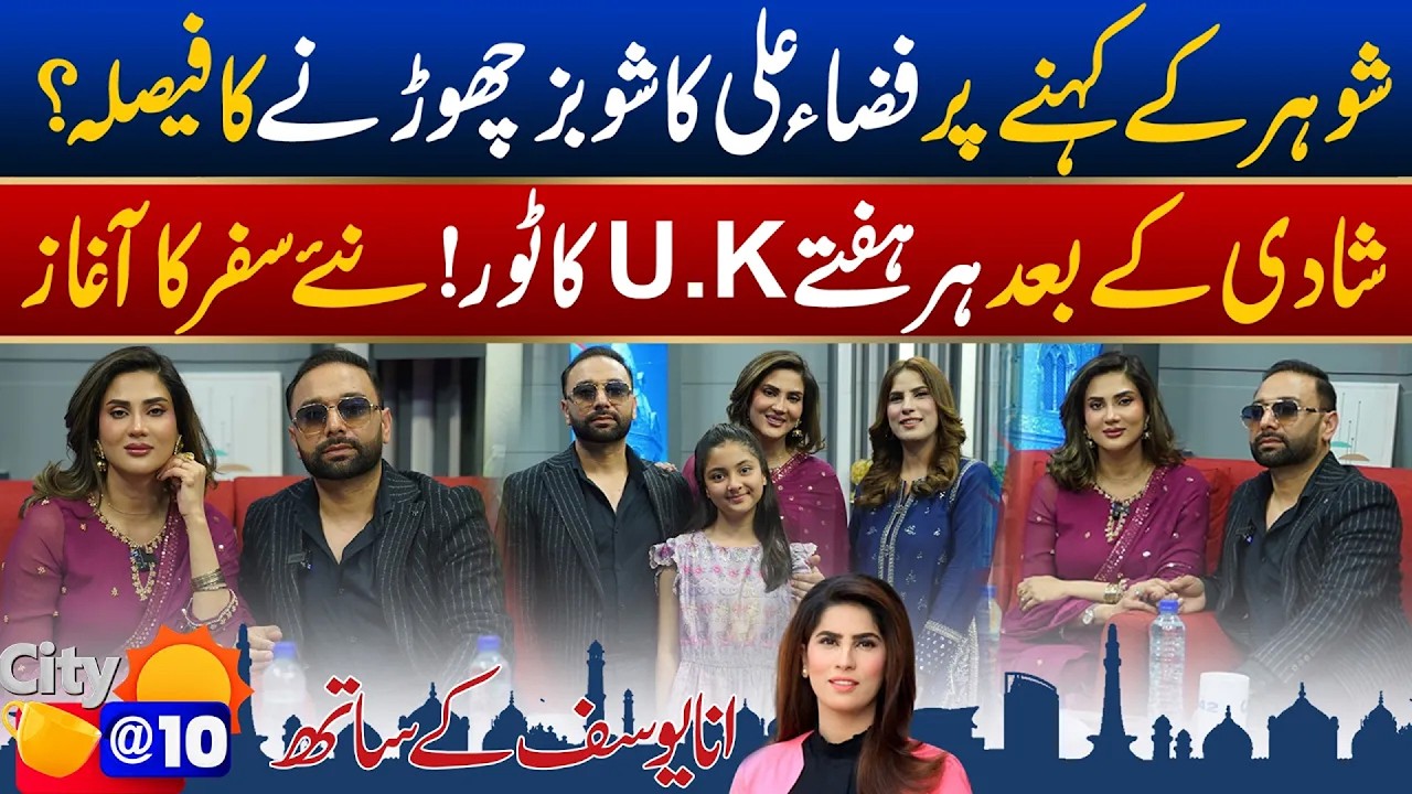 Exclusive Interview: Fiza Ali Opens Up About Love Story, Marriage With Ejaz Khan | City@10