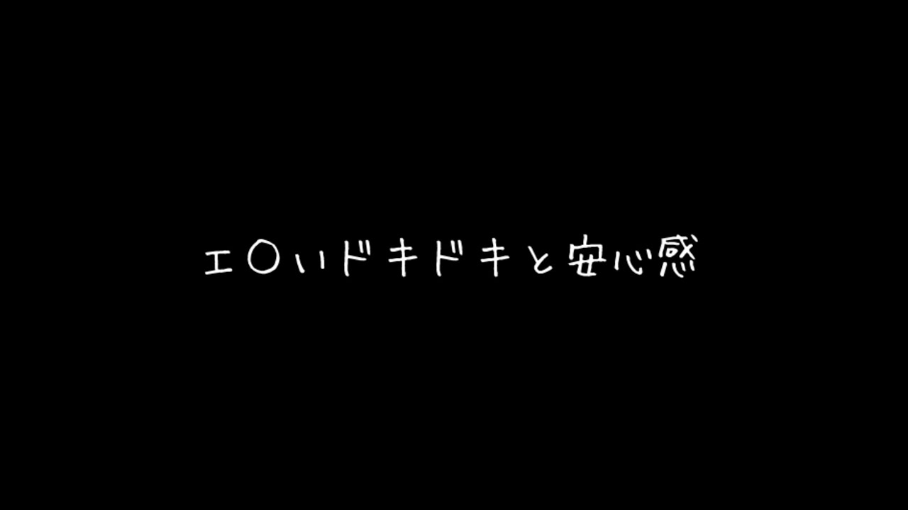 【寝落ち用】溺れちゃうね？