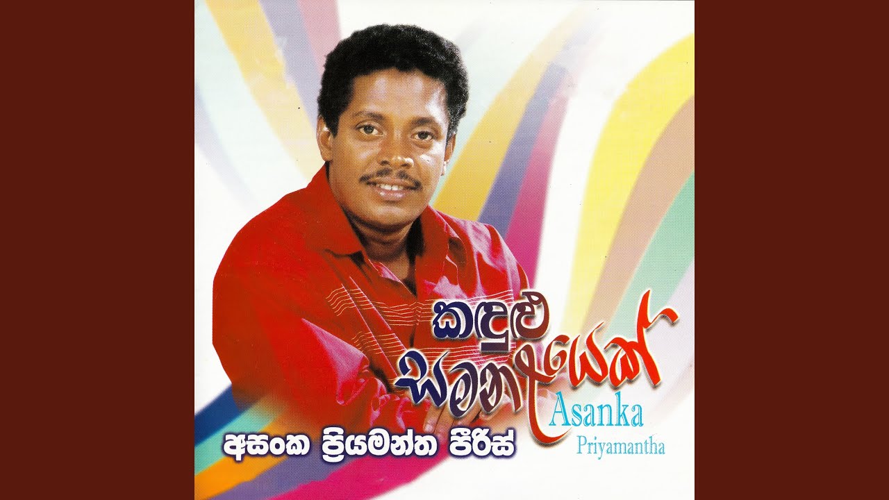 Thahanam Kala