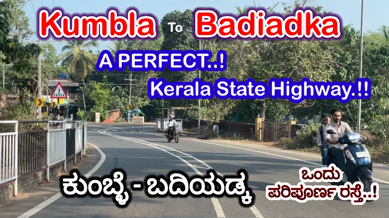 Kumbla to Badiadka - A Perfect Kerala Rural Highway