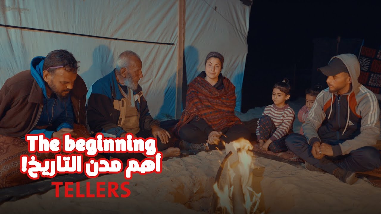 Gaza - The beginning \ غزة - البداية