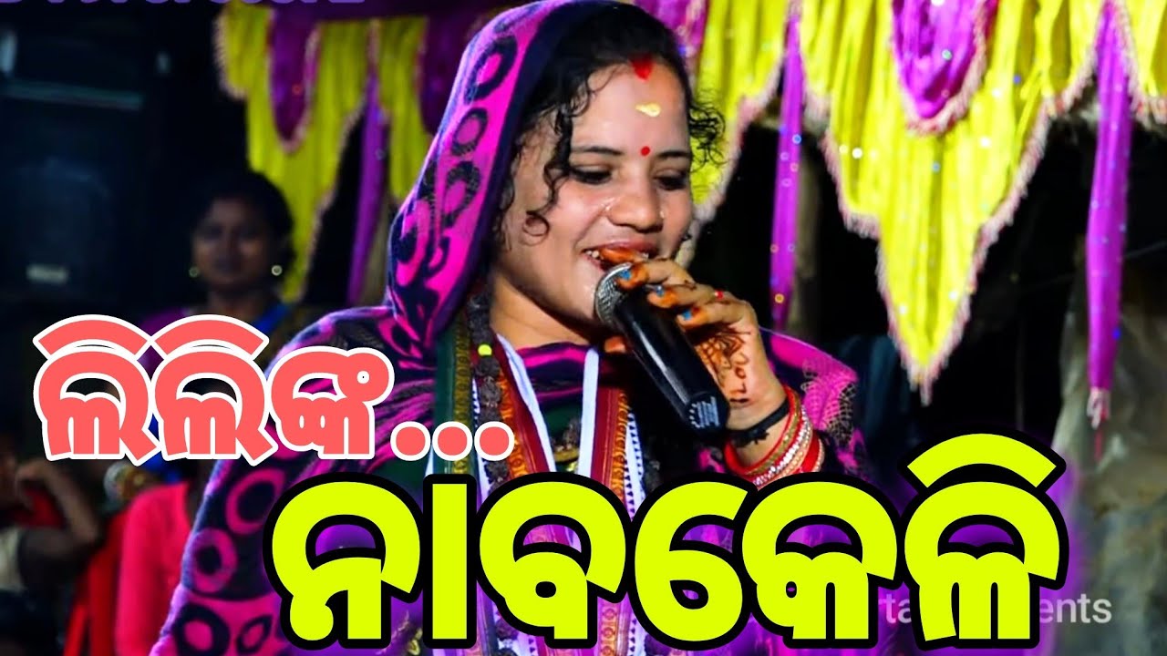 lili nka Nabakeli || ଡ଼ିମିରିଆ ladies Sankritana, Narsinghpur @GRRVISION