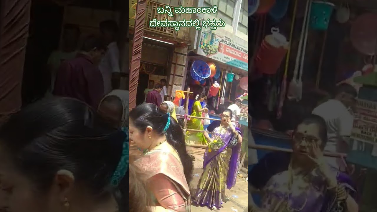 ವಿಜಯದಶಮಿ,ಬನ್ನಿ ಗುರುವಾರ ಬನ್ನಿಮಹಾಂಕಾಳಿ ದರ್ಶನಕ್ಕೆ ಜನಸಾಗರ - DEVOTEES AT BANNIMAHANKALI TEMPLE