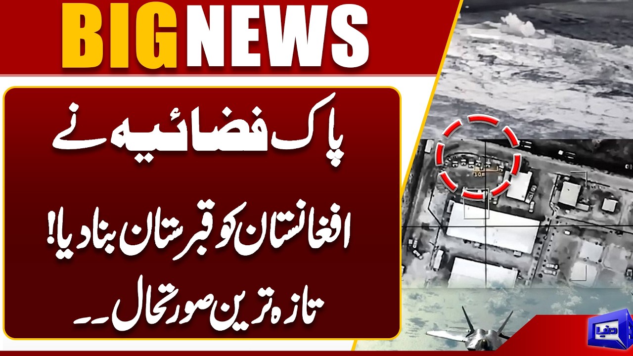 Breaking: Pak Afghan War | Afghan Frontlines Collapse | Pak Air Force Hits Afghan Targets