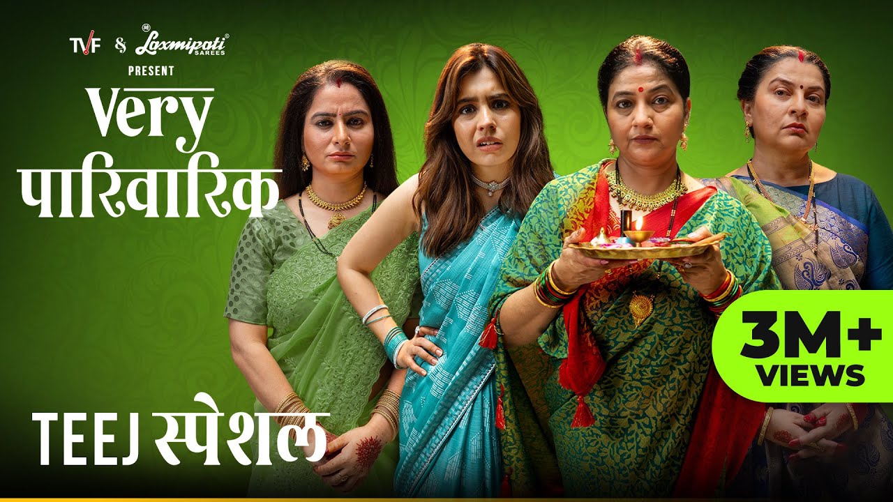 Very Parivarik | Teej Special Video