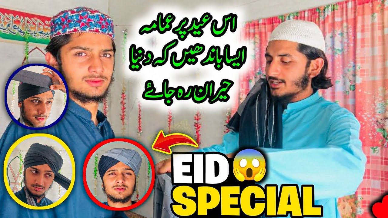 Imama Shareef Bandhne Ka Aasan Tareeka - How To Tie Islamic Turban - Easy Way - jamia Wala 