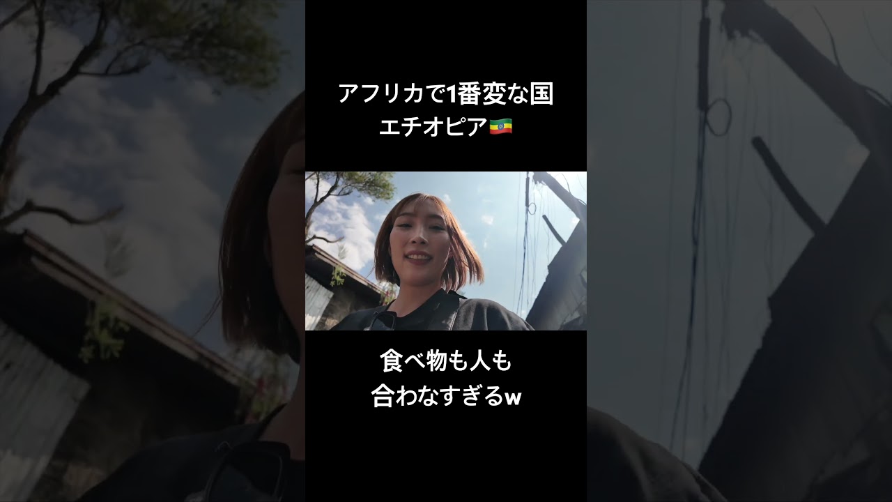 こんな変な国初めて来た