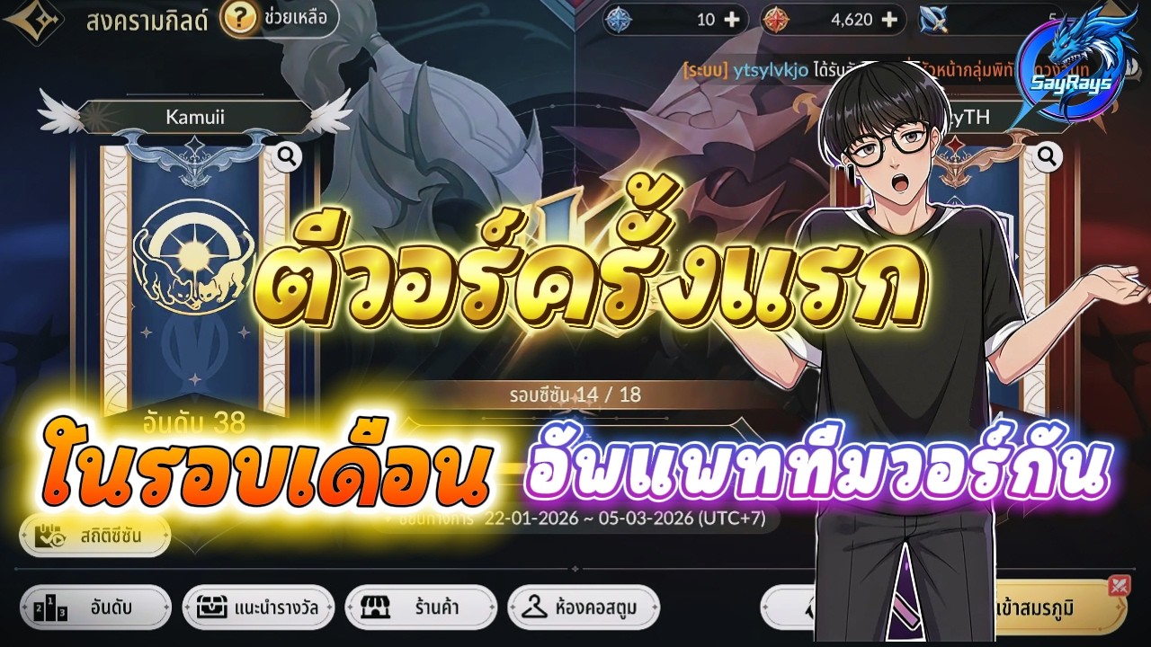 Seven Knights Re:BIRTH 🔴 :  อัพแพททีมตีวอร์กันหน่อย พูดคุยชิวๆห้ะวันนี้