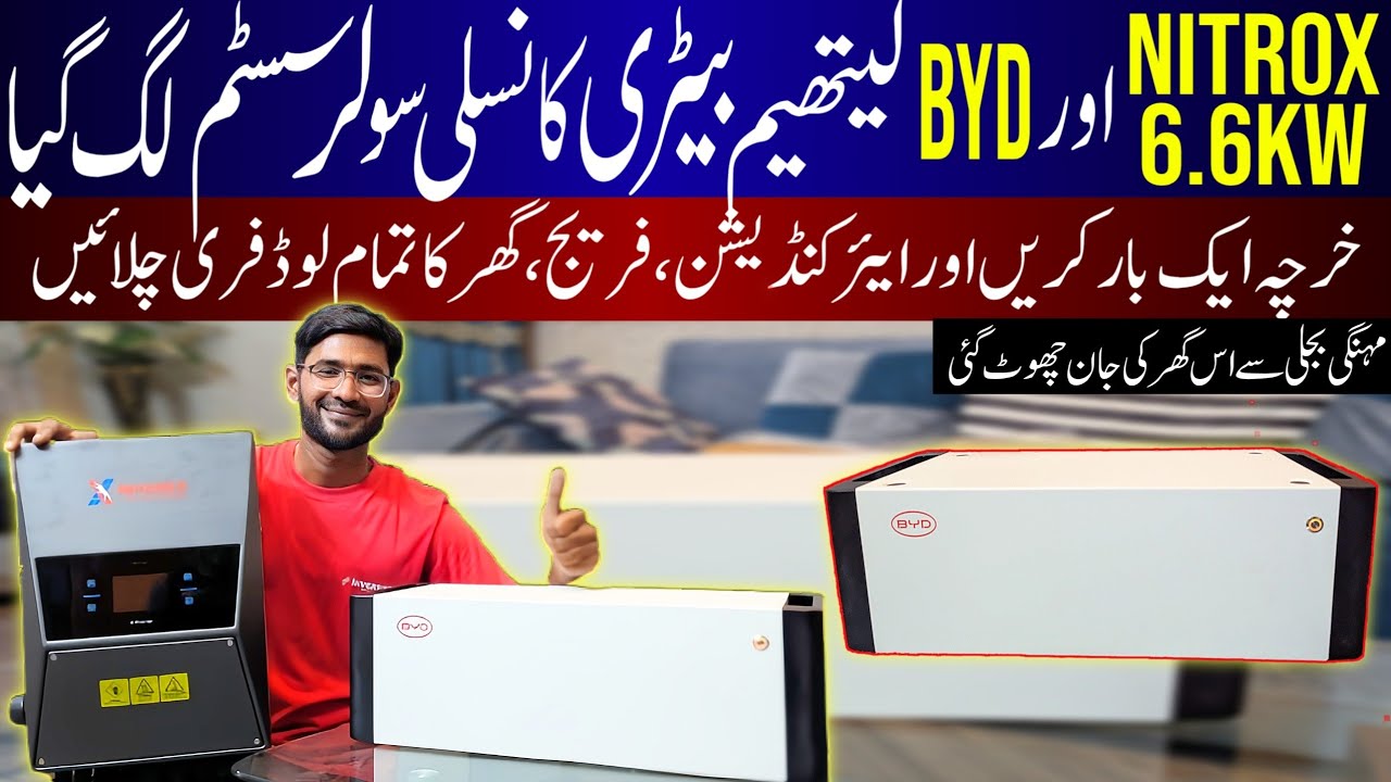 Solar System Price in Pakistan 2025|Nitrox 6.6Kw and BYD lithium Battery Price in Pakistan 2025