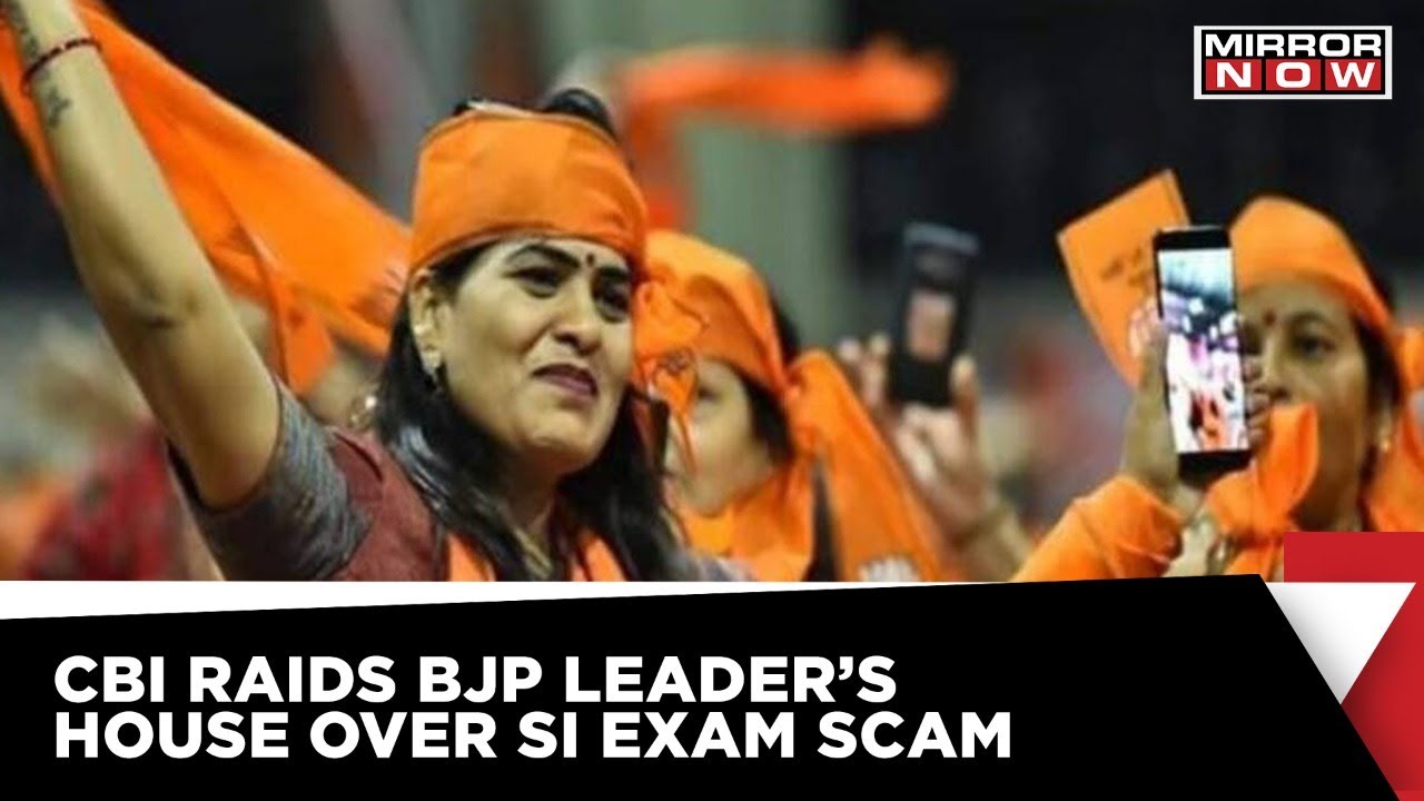 Karnataka SI Exam Scam | CID Raids BJP Leader&rsquo;s House | English News | Latest Update