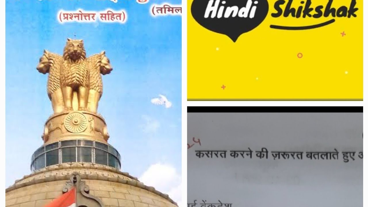 madhyama letter writing 4 /कसरत @HindiShikshak