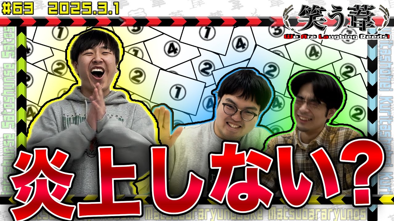 ▼駄菓子×ビンゴの爆食企画で落胆▽懐かし漫画モビトの拳▽THE CARD