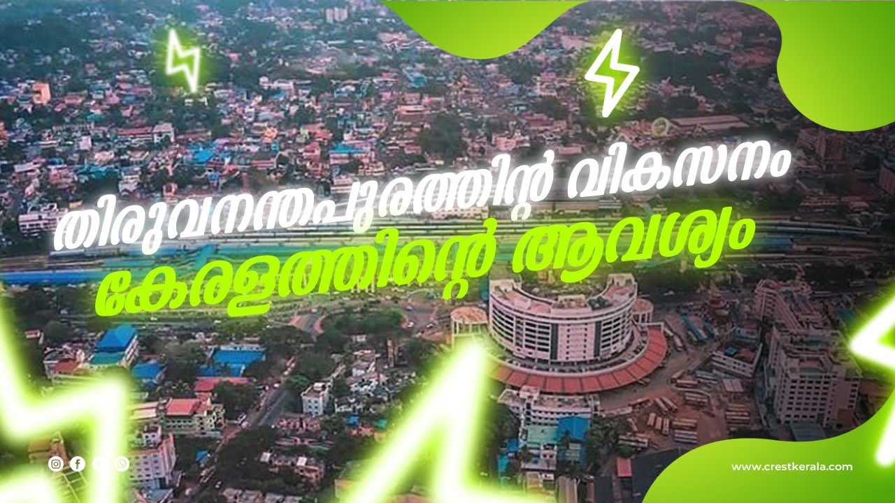 Kerala Capital development