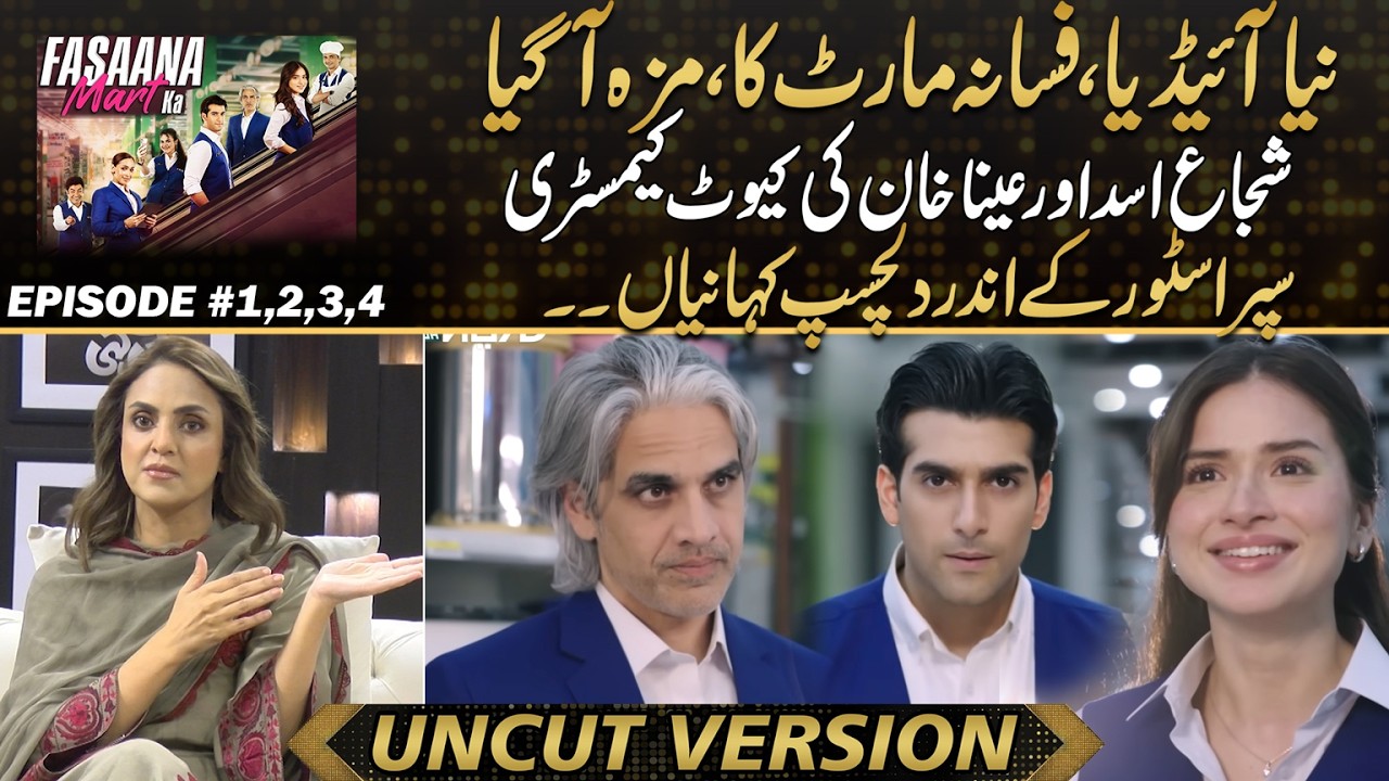 Fasana Mart Fun ! Shuja Asad & Aina Khan’s Cute Chemistry Inside the Superstore