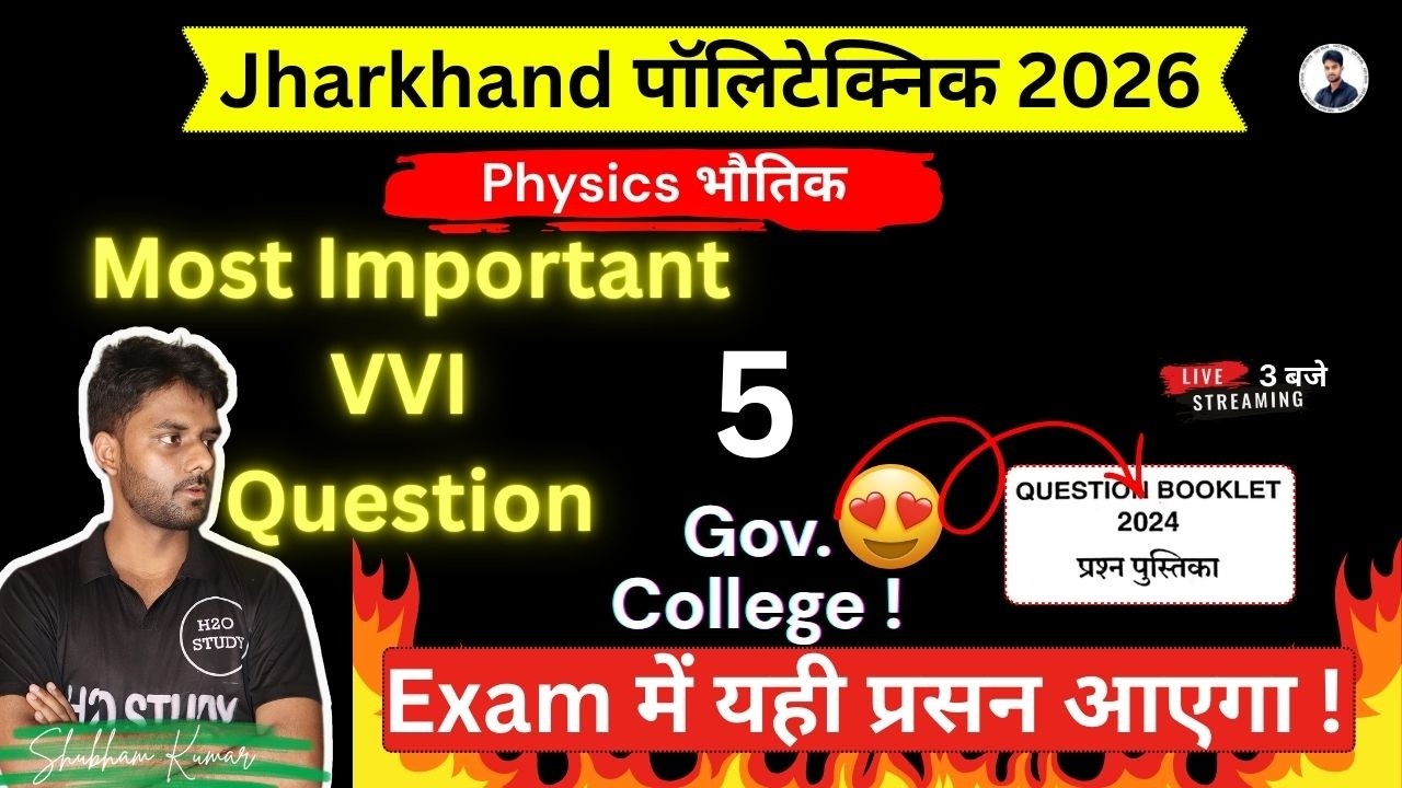 jharkhand polytecnic entrance exam preparation 2026 physics |Jarkhand Polytechnic Exam 2026 Physics|