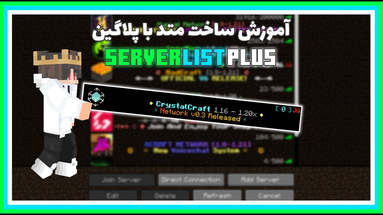آموزش ساخت متد با پلاگین ServerListPlus