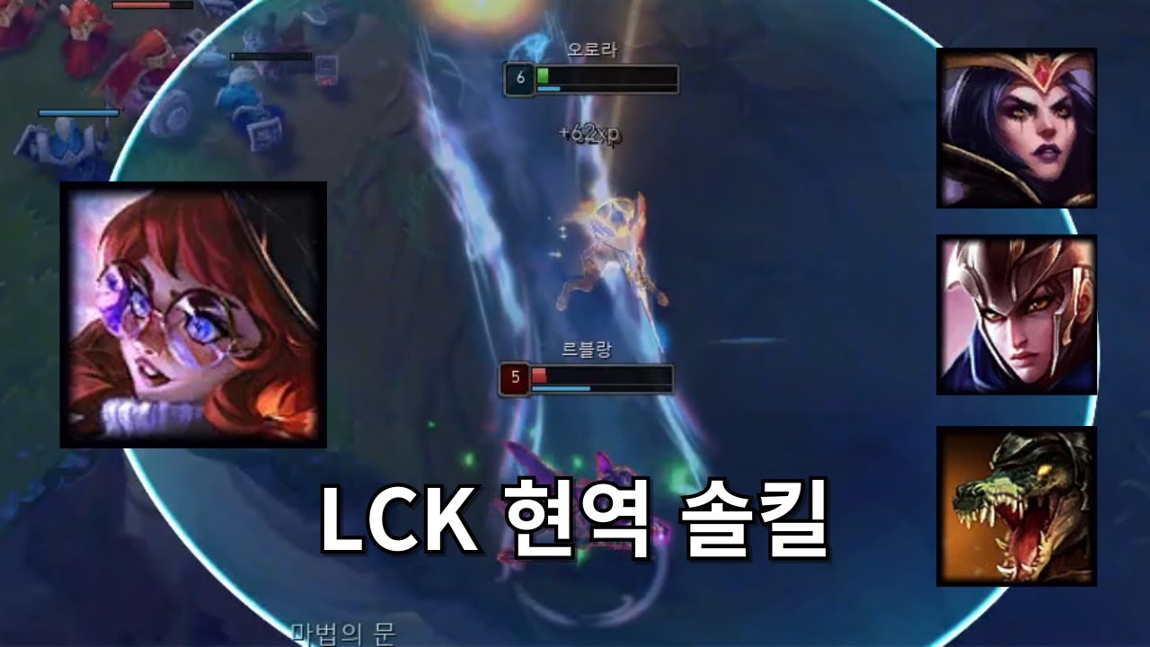 탑 1티어 오로라로 상대법 모음