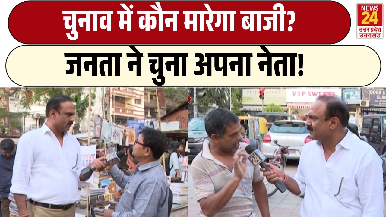 Rajiv Ranjan Mahaul Kya Hai: चुनाव में कौन मारेगा बाजी? | जनता ने चुना अपना नेता!