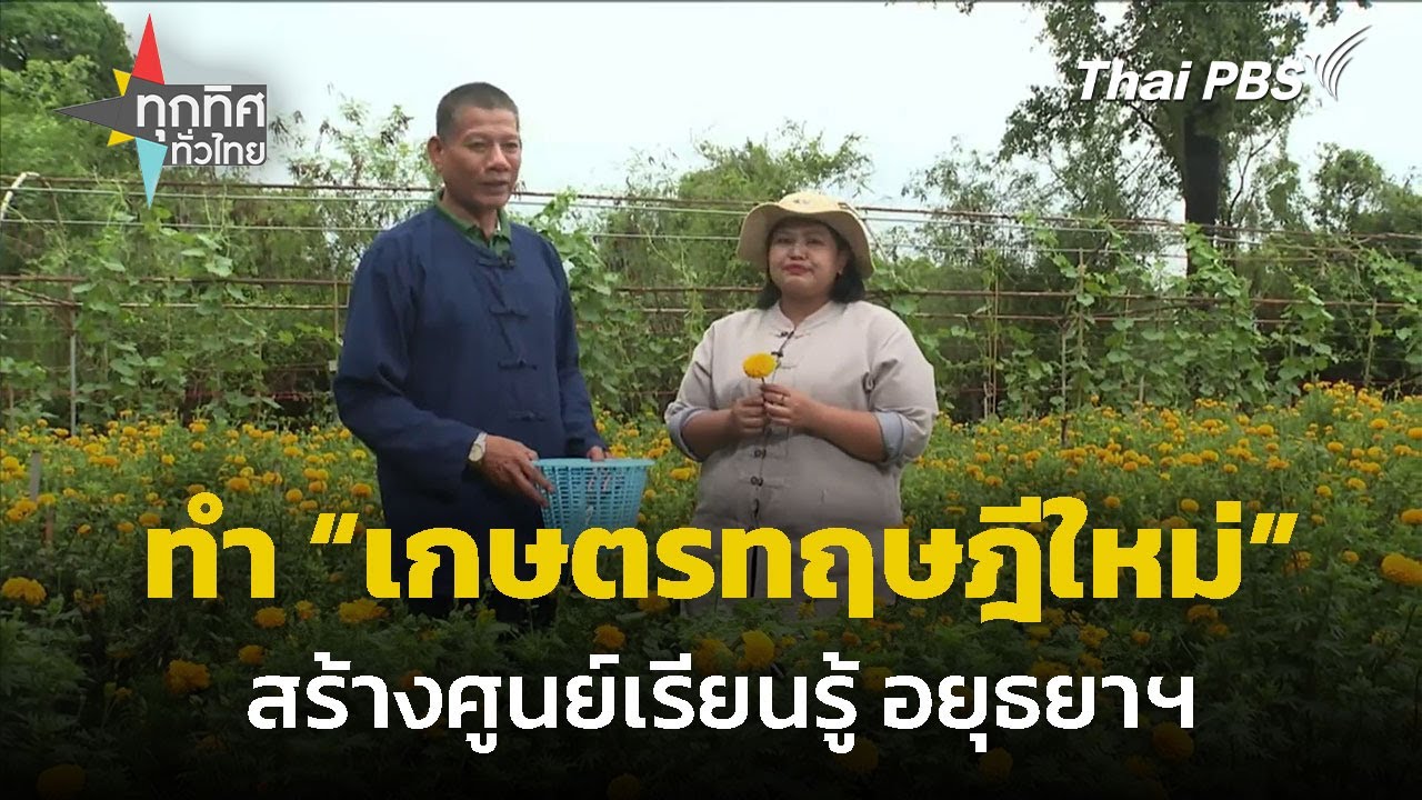 อดีตกำนัน ทำ 