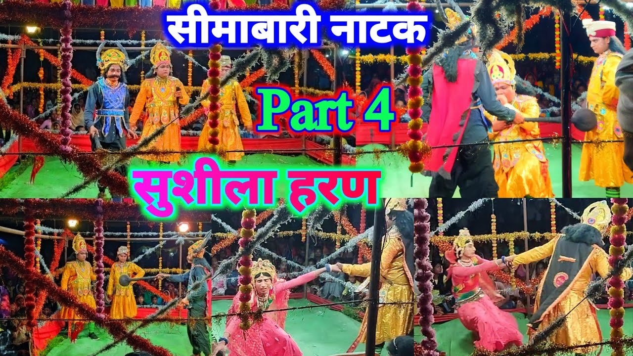 Simabari Natak Video Part 4 || Sushila Haran || Sushila Suyember || #manishaarik