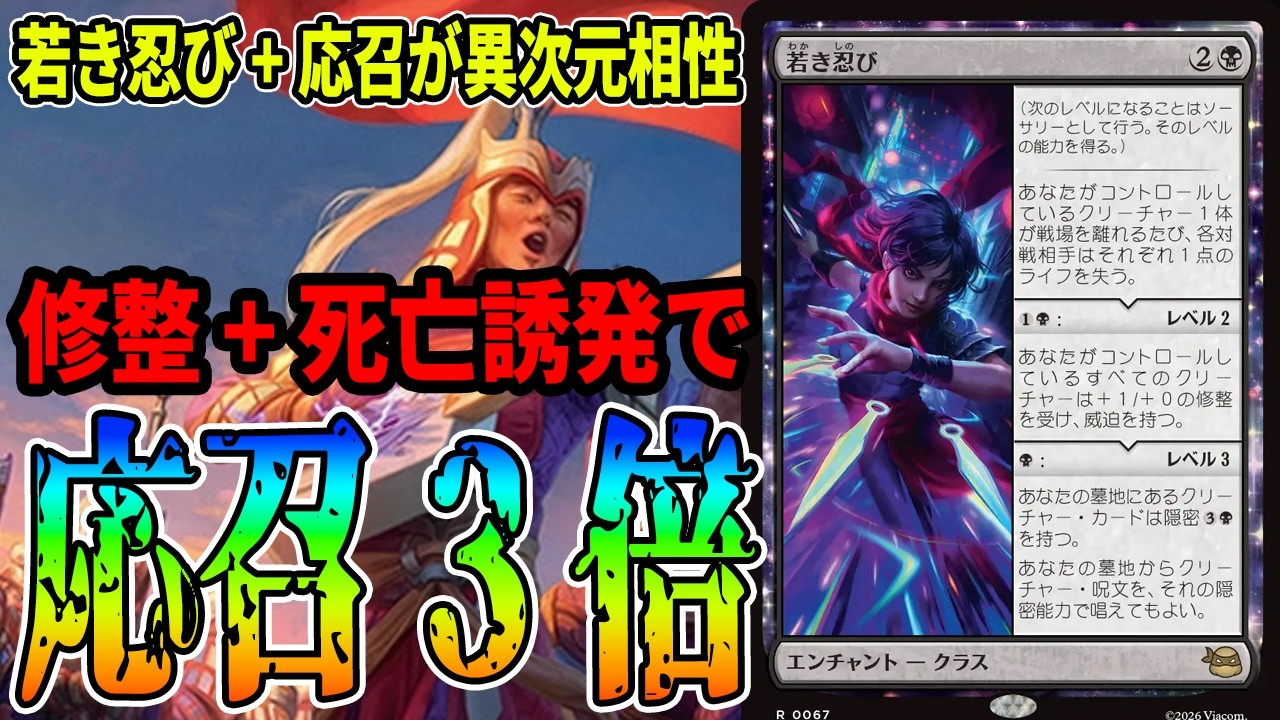 【MTGアリーナ】「若き忍び」が応召と掛け合わさるとダメージがほぼ３倍になるのヤバすぎる「オルゾフ応召」｜スタンダード【ミュータント・タートルズ】BO1