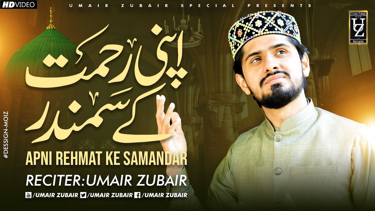 Apni Rehmat Kay Samundar - Umair Zubair - Official Video 2022 | Khalid Husnain Khalid