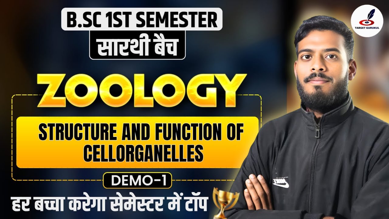 Structure And Function Of CELLORGANELLES | Zoology B.Sc 1st Semester | Zoology |CELLORGANELLES