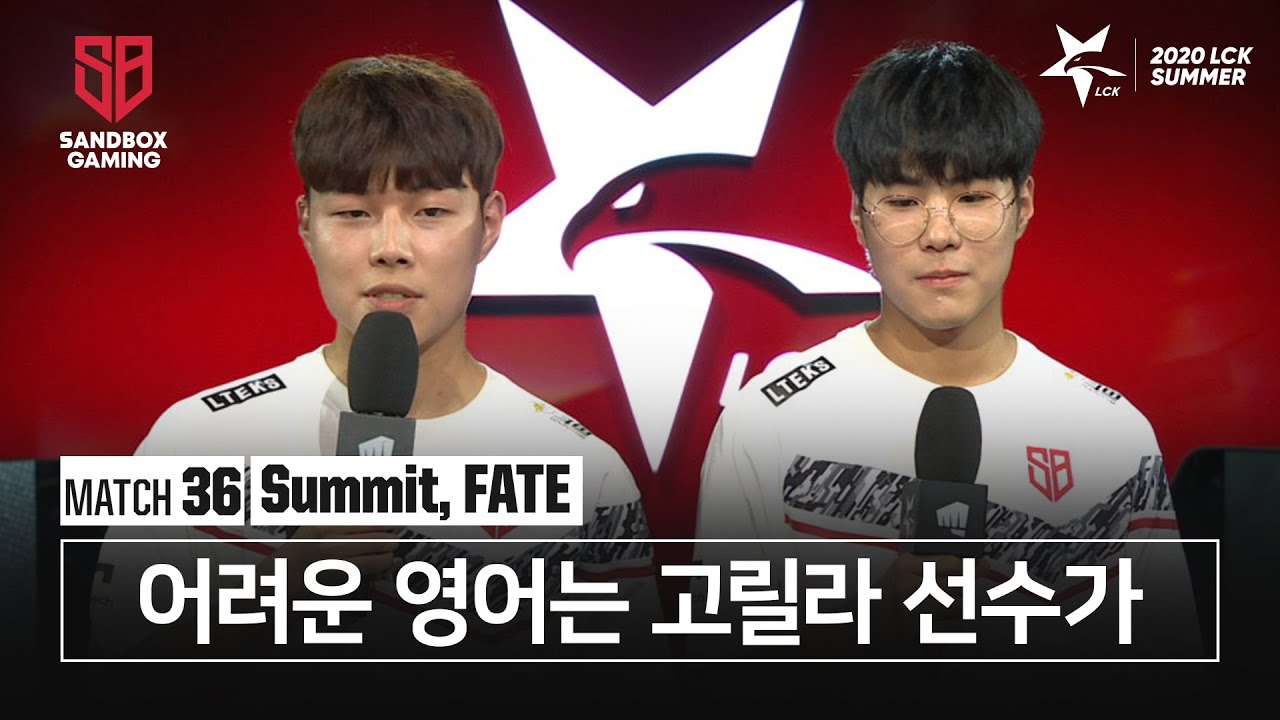 Summit, FATE 인터뷰 | 샌드박스 vs kt | 07.10 | 2020 우리은행 LCK 서머 스플릿