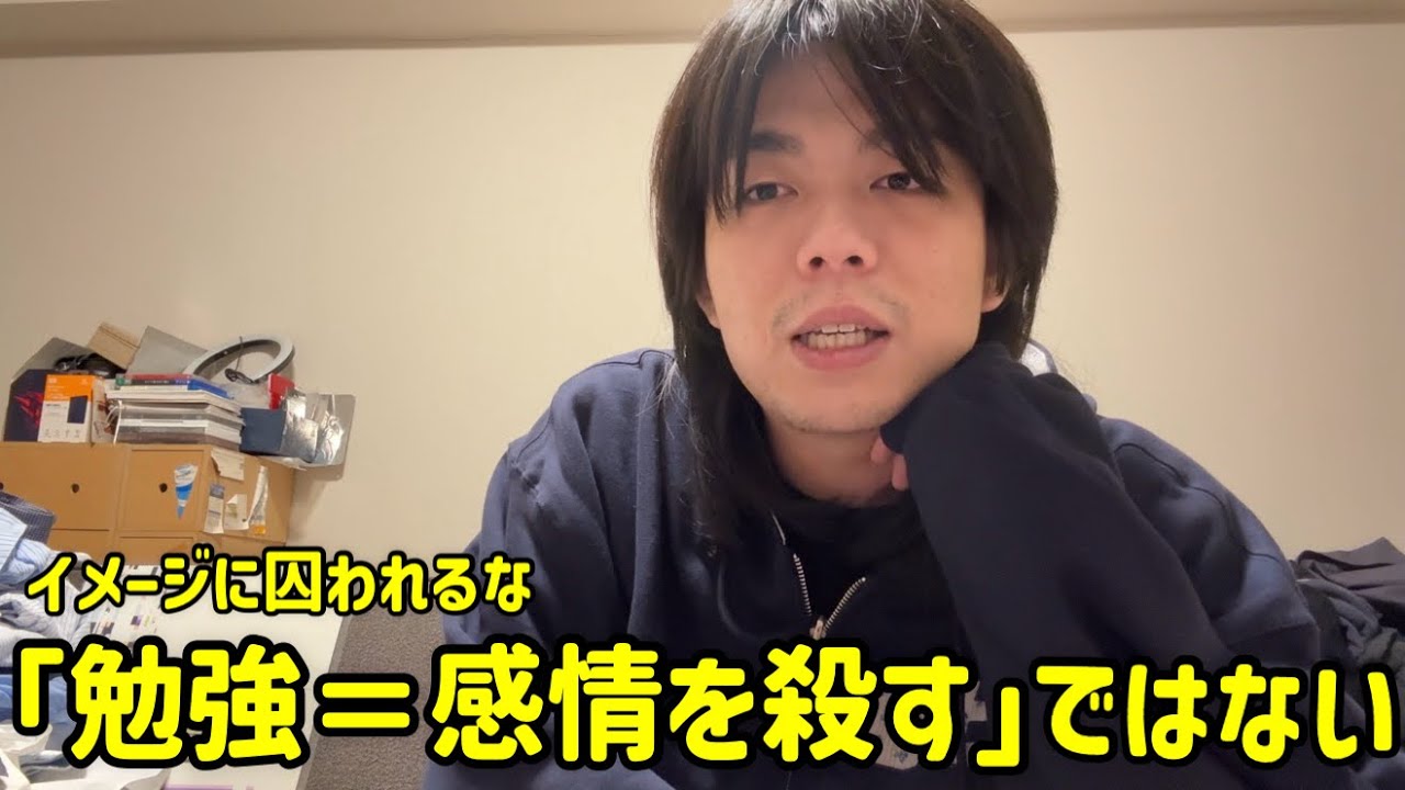 超•勉強のコツ①あえて感情を乗せるということ
