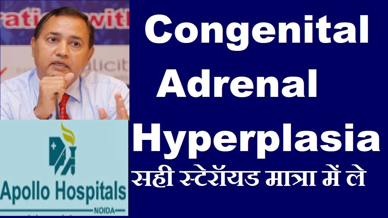 Congenital Adrenal Hyperplasia CAH high Symptoms Diagnosis Treatment High 17  OH Progesterone 989918