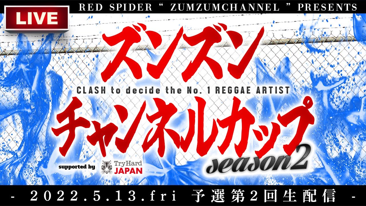 Deejay clash !!【生配信】ZUM ZUM CUP予選vol.2