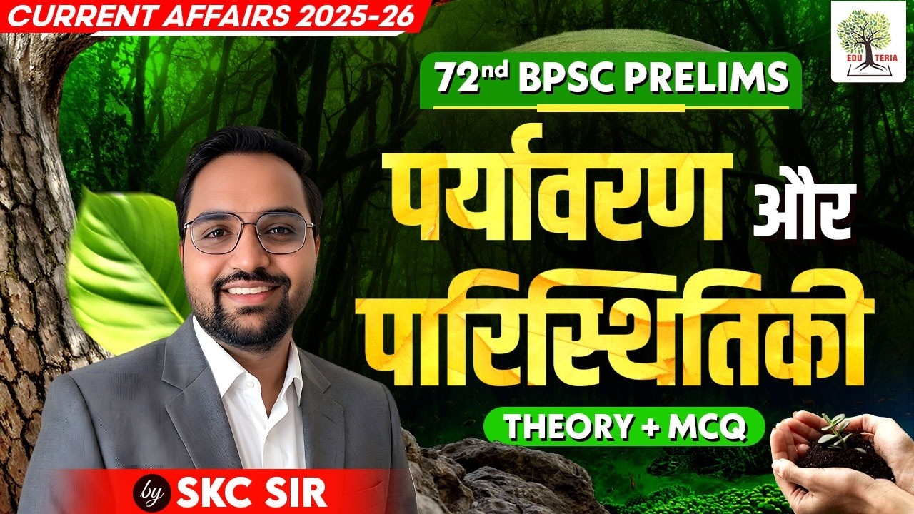 Complete Environment & Ecology Current Affairs 2025-26 | by SKC Sir | EDU TERIA