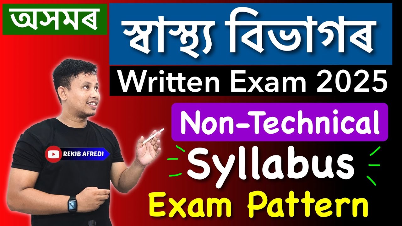 DME Non-Technical Exam Pattern and Syllabus 2025 - Exam Date