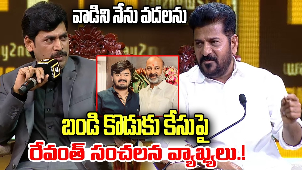 CM Revanth Reddy Sensational comments on Bandi Sanjay Son Case | TS Police | YT18 News