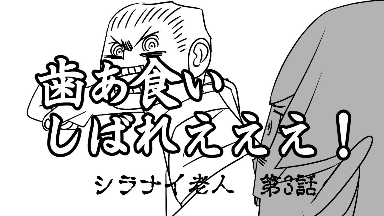 笑い過ぎて怖くないCoCTRPG　3話
