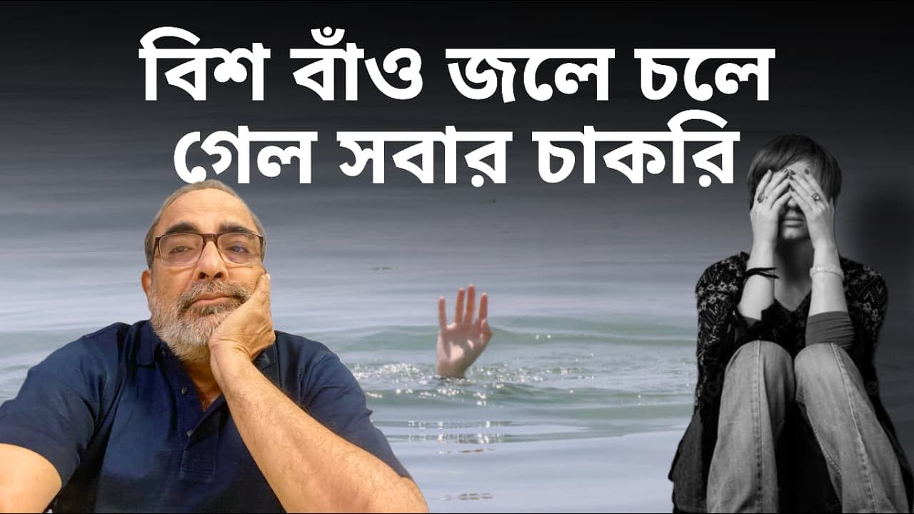 WHAT NEXT | Suman Chattopadhyay | Banglasphere