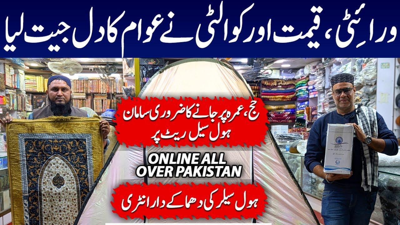 Hajj Umrah Accessories Wholesale Market | Umrah ka Saman | Prayer Mats | Ahram | Travel Accessories